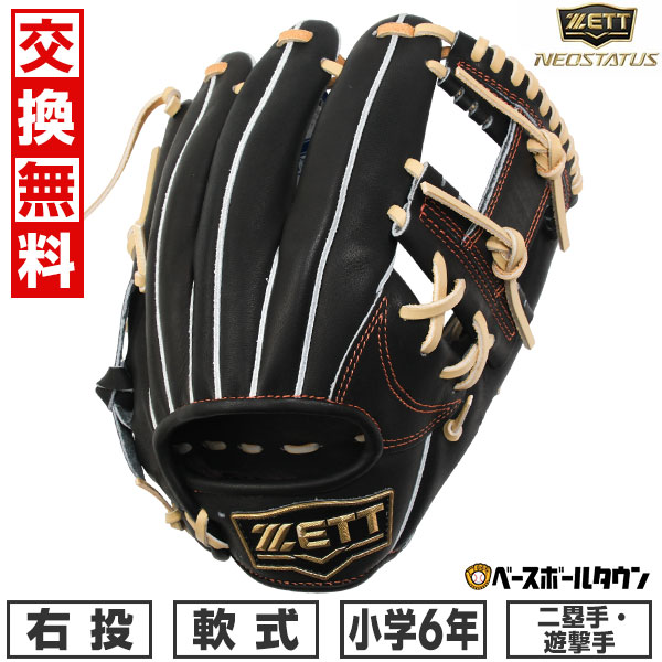 楽天市場】【交換往復送料無料】 野球 グローブ 少年軟式 右投げ ネオ