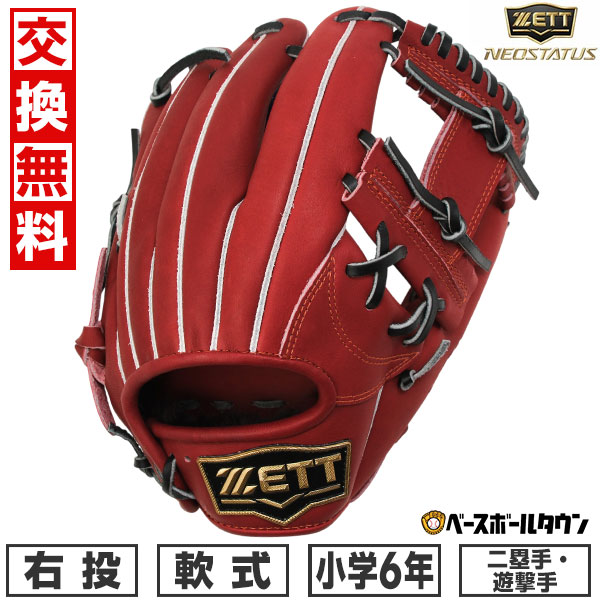 楽天市場】【交換送料無料】 ZETT ゼット グローブ 野球 軟式 ネオ