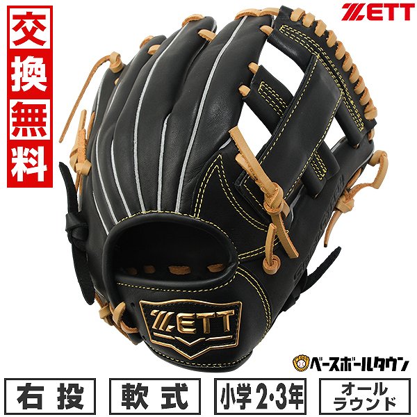 未使用品！ ZETT ゼット グローブ グラブ ジュニア ブラック 黒 左利き用 未使用品！ ZETT ゼット グローブ グラブ ジュニア ブラック 黒