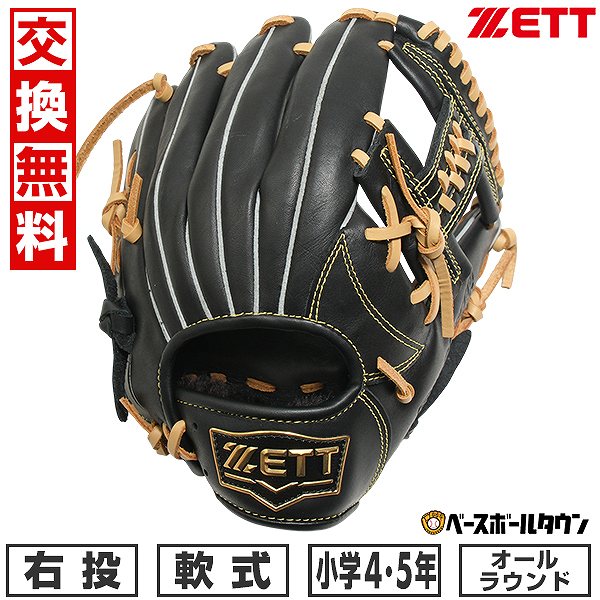 ZETT 野球用グローブ ブラック ゼット 野球グローブ 10.5インチ ジュニア ブラック（右投げ用