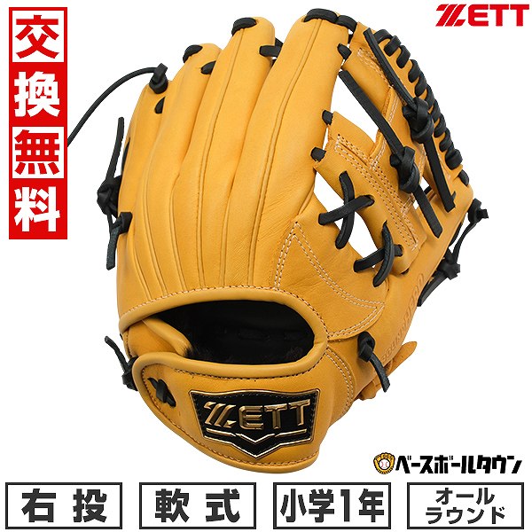 BBCH BASEBALL CHAMP/ベイスボール形づくるグッズ