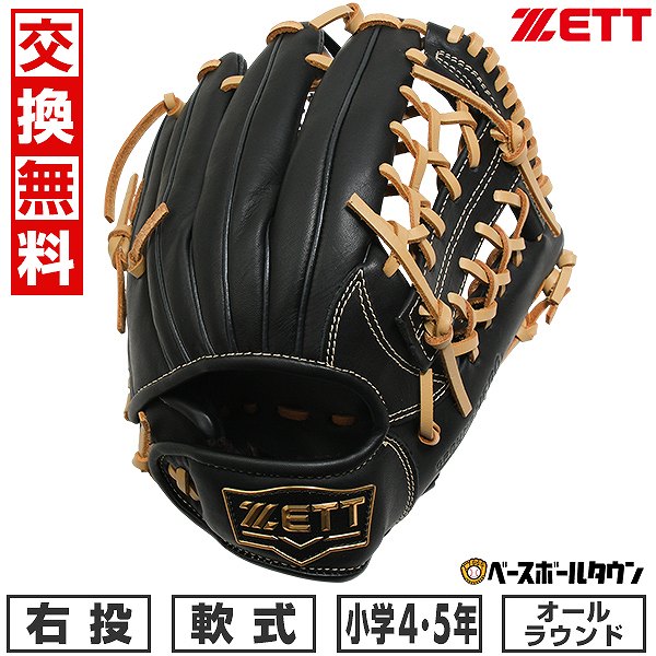 野球グローブ 楽天市場】【交換送料無料】 野球 グローブ 少年軟式 右投げ