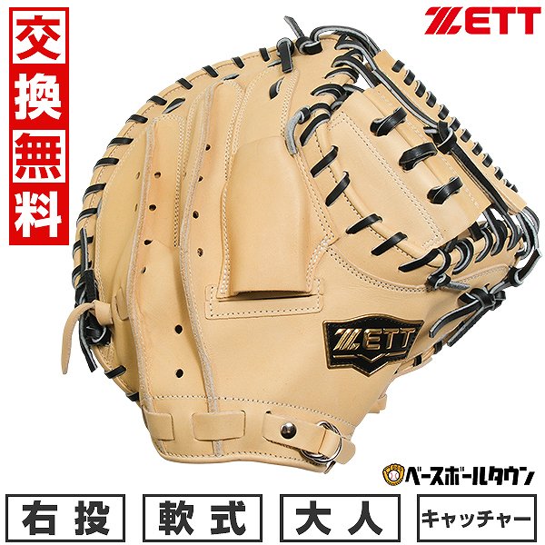 楽天市場】【交換送料無料】 野球 キャッチャーミット 軟式 大人 左