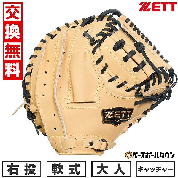 楽天市場】【交換送料無料】 ZETT ゼット 野球 キャッチャーミット
