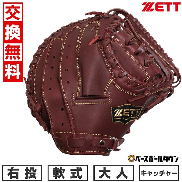ZETT ゼット 野球 キャッチャーミット 軟式ソフト兼用 BSCB56912A 楽天市場】【交換送料無料】 ZETT ゼット 野球 キャッチャーミット