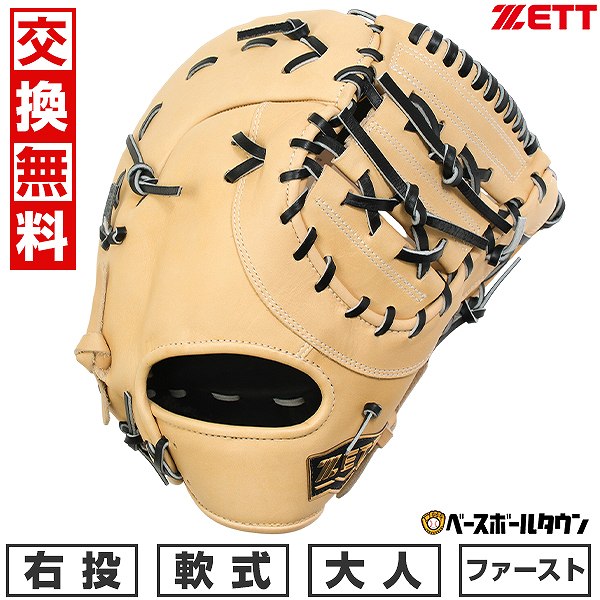 楽天市場】【3連休も毎日出荷】 【交換往復送料無料】 野球 ファースト