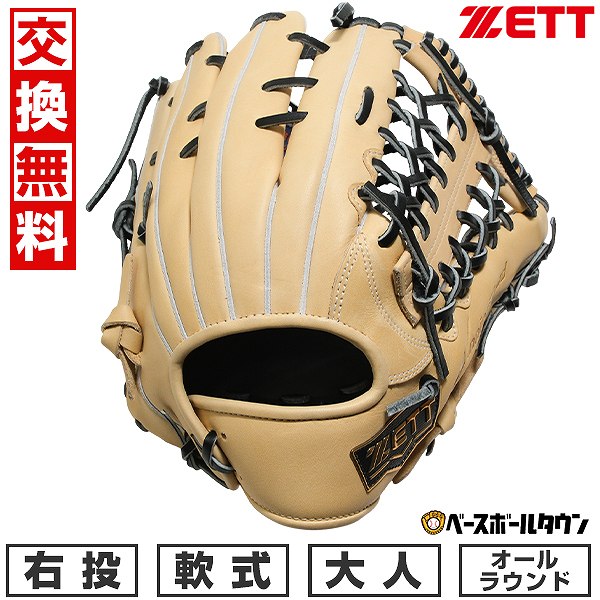 【交換往復送料無料】 野球 グローブ 大人 右投げ ゼット ZETT 軟式ウイニングロード オールラウンド サイズ7 ベージュ BRGB33530F-3219 型付け可能(G) 【365日対応】