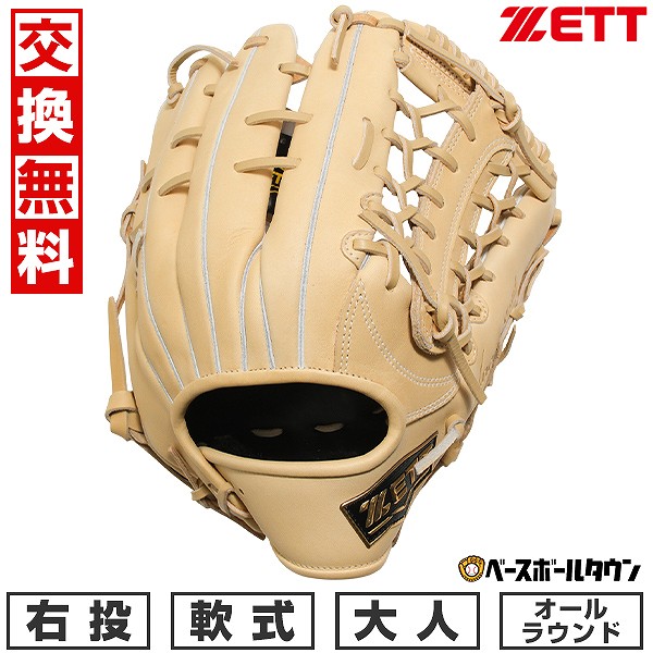 楽天市場】【交換送料無料】 野球 グローブ 軟式 大人 ZETT ゼット