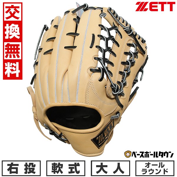 楽天市場】【交換往復送料無料】 野球 グローブ 軟式 大人 一般 右投げ