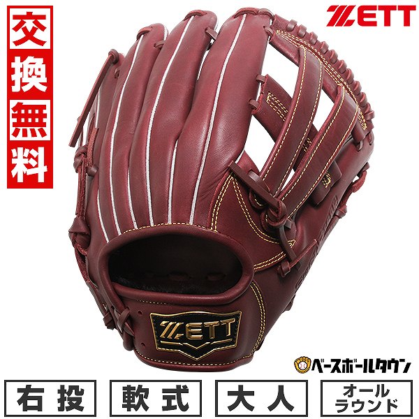 楽天市場】【交換往復送料無料】 野球 グローブ 大人 右投げ ゼット