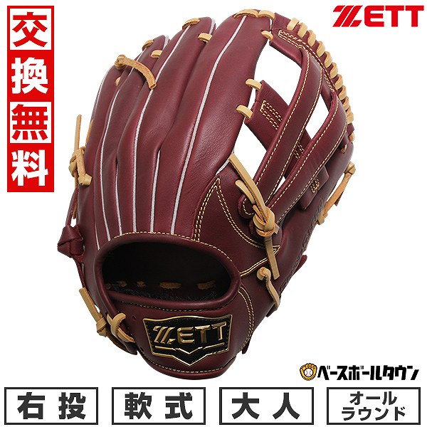 楽天市場】【3連休も毎日出荷】 【交換往復送料無料】 野球 グローブ