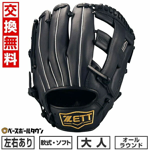 楽天市場】【交換往復送料無料】 ミズノ MIZUNO グローブ 学校