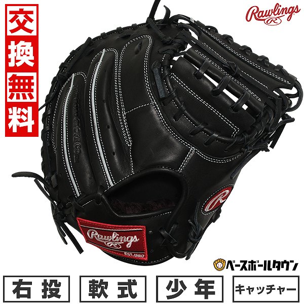 楽天市場】【交換送料無料】 野球 キャッチャーミット 少年軟式