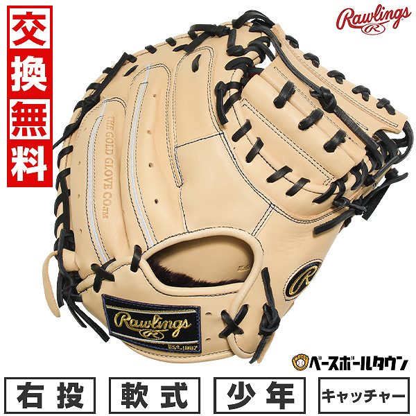 どんぶり鉢引き合わせる/BBCH BASEBALL CHAMP