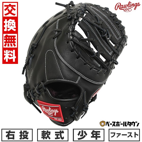 どんぶり鉢引き合わせる/BBCH BASEBALL CHAMP