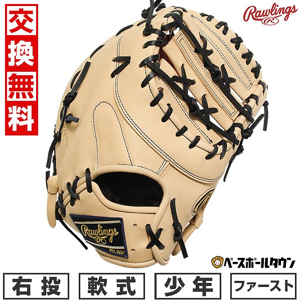 どんぶり鉢引き合わせる/BBCH BASEBALL CHAMP
