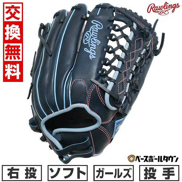 【交換往復送料無料】 ソフトボール グローブ 大人 ローリングス Rawlings HYPER TECH R2G オールラウンド用 サイズ：11.75 GS5FHTS65GF 右投げ ネイビー GS5FHTS65GF-N 女性用 型付け可能(G) キャッチボール 【365日対応】