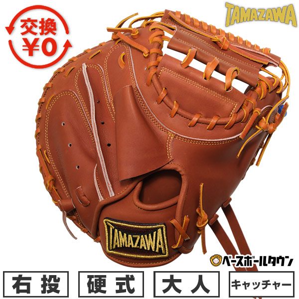 TAMAZAWA キャッチャーグローブ 捕手 限定品 楽天市場】【別注モデル】 玉澤スポーツ グローブ TAMAZAWA 軟式