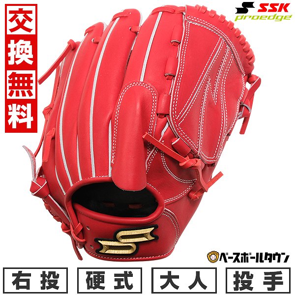 【交換往復送料無料】 野球 グローブ 硬式 大人 SSK エスエスケイ 硬式プロエッジシリーズ B 投手用 サイズ：6L PKB715 右投げ Bオレンジ PKB715-32-L 型付け可能(G) キャッチボール｜野球用品ベースボールタウン