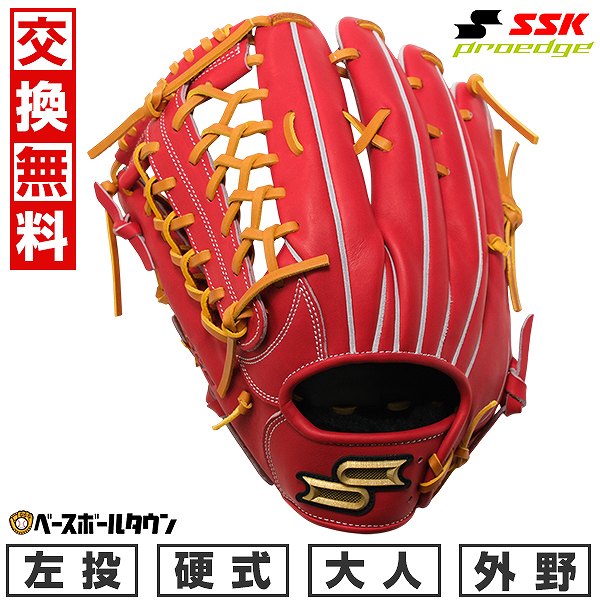 【交換往復送料無料】 野球 グローブ 硬式 大人 SSK エスエスケイ 硬式プロエッジシリーズ B 外野手用 サイズ：8L PKB874 左投げ Bオレンジ&times;タン PKB874-3247-R 型付け可能(G) キャッチボール｜野球用品ベースボールタウン