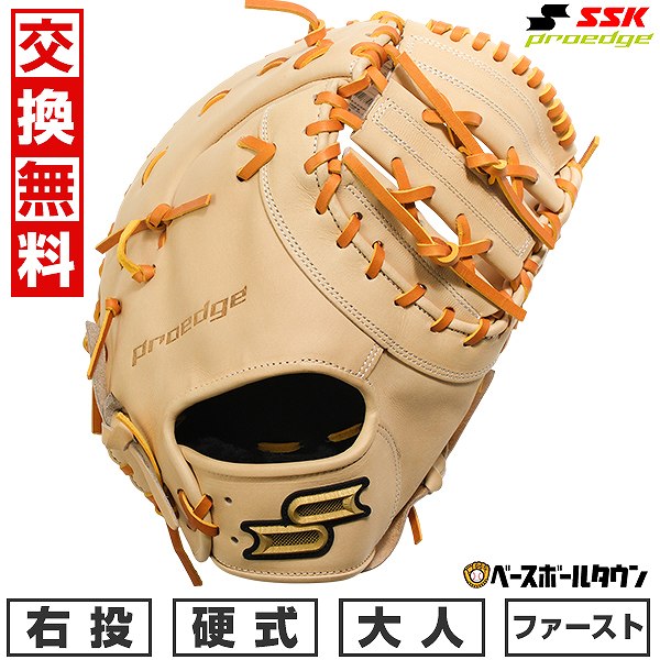 【交換往復送料無料】 野球 グローブ 硬式 大人 SSK エスエスケイ 硬式プロエッジシリーズ B 一塁手用 PKBF130 右投げ キャメル×タン PKBF130-1247-L 型付け可能(G) キャッチボール 【365日対応】
