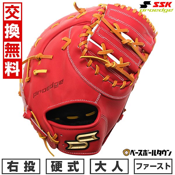 【交換往復送料無料】 野球 グローブ 硬式 大人 SSK エスエスケイ 硬式プロエッジシリーズ B 一塁手用 PKBF130 右投げ Bオレンジ&times;タン PKBF130-3247-L 型付け可能(G) キャッチボール 【365日対応】｜野球用品ベースボールタウン