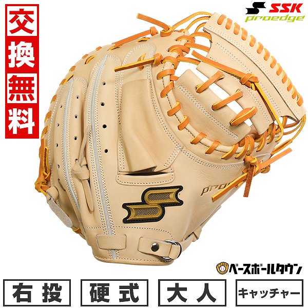 【交換往復送料無料】 野球 グローブ 硬式 大人 SSK エスエスケイ 硬式プロエッジシリーズ B 捕手用 PKBM044 右投げ キャメル×タン PKBM044-1247-L 型付け可能(G) キャッチボール 【365日対応】|野球用品ベースボールタウン