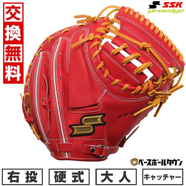 【交換往復送料無料】 野球 グローブ 硬式 大人 SSK エスエスケイ 硬式プロエッジシリーズ B 捕手用 PKBM044 右投げ Bオレンジ×タン PKBM044-3247-L 型付け可能(G) キャッチボール 【365日対応】|野球用品ベースボールタウン