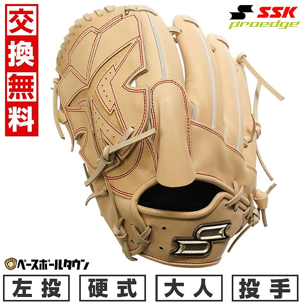 【交換往復送料無料】 野球 グローブ 硬式 大人 SSK エスエスケイ 硬式プロエッジシリーズ SBN 投手用 サイズ：6L PKS71525F 左投げ キャメル PKS71525F-12-R 型付け可能(G) キャッチボール｜野球用品ベースボールタウン
