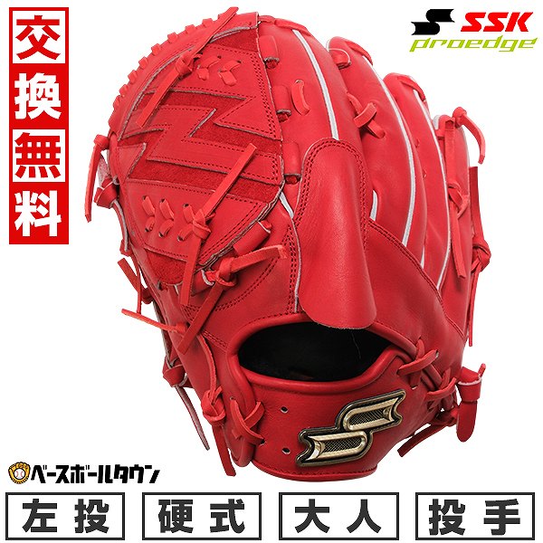 【交換往復送料無料】 野球 グローブ 硬式 大人 SSK エスエスケイ 硬式プロエッジシリーズ SBN 投手用 サイズ:6L PKS81325F 左投げ Bオレンジ PKS81325F-32-R 型付け可能(G) キャッチボール|野球用品ベースボールタウン