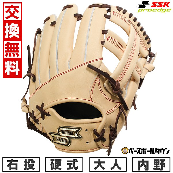 【交換無料】 野球 グローブ 硬式 大人 SSK エスエスケイ 硬式プロエッジシリーズ SBN 内野手用 サイズ6S PKS84425F 右投げ キャメル×ブラウン PKS84425F-1240-L 型付け可能(G) キャッチボール 【365日対応】