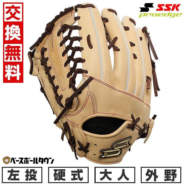 【交換往復送料無料】 野球 グローブ 硬式 大人 SSK エスエスケイ 硬式プロエッジシリーズ SBN 外野手用 サイズ:8L PKS87425F 右投げ キャメル×ブラウン PKS87425F-1240-R 型付け可能(G) キャッチボール|野球用品ベースボールタウン
