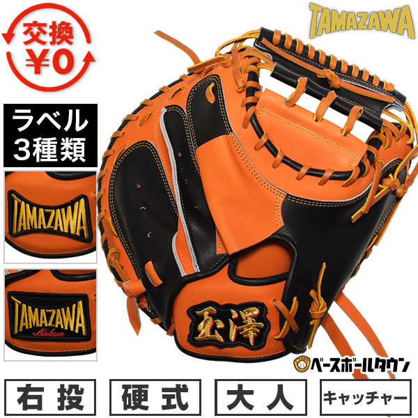 楽天市場】【別注モデル】 玉澤スポーツ グローブ TAMAZAWA 軟式