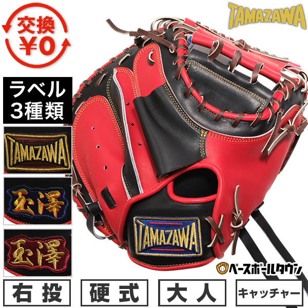 楽天市場】【別注モデル】 玉澤スポーツ グローブ TAMAZAWA 軟式