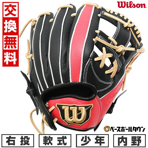 楽天市場】【即日発送可】ウイルソン（Wilson） RDL6JH ジュニア軟式用