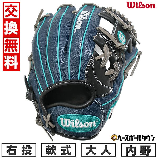 楽天市場】【交換送料無料】 野球 グローブ 軟式 大人 ウイルソン