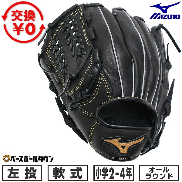 楽天市場】【交換往復送料無料】 野球 グローブ 軟式 大人 左投げ