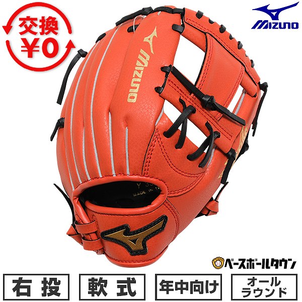 MIZUNO ミズノプロ　野球グローブ 右利き 楽天市場】【交換往復送料無料】 野球 グローブ 少年軟式 右投げ 左