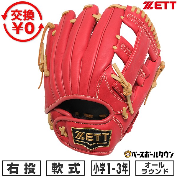 楽天市場】【交換送料無料】 野球 グローブ 少年軟式 子供 左投げ ZETT