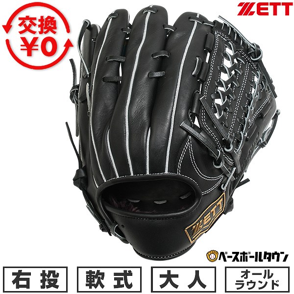 【交換往復送料無料】 野球 グローブ 大人 右投げ ゼット ZETT 軟式ウイニングロード オールラウンド サイズ6 ブラック BRGB33520F-1900 型付け可能(G) 【365日対応】｜野球用品ベースボールタウン