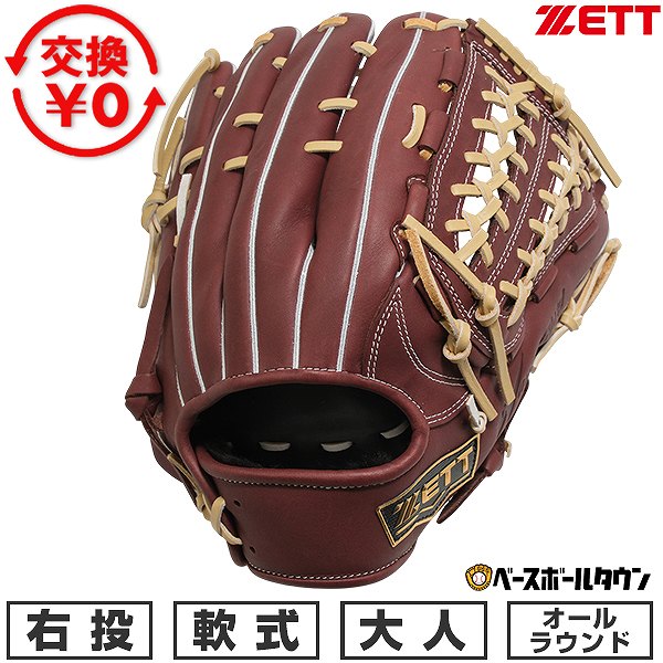 楽天市場】野球 内野手用 少年軟式 ジュニア ZETT ゼット ZEROONESTAGE
