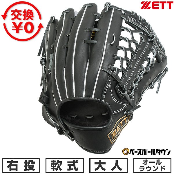 【交換往復送料無料】 野球 グローブ 大人 右投げ ゼット ZETT 軟式ウイニングロード オールラウンド サイズ7 ブラック BRGB33530F-1900 型付け可能(G) 【365日対応】 12,454円