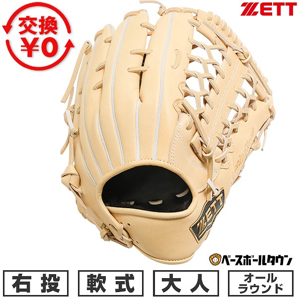 楽天市場】【交換往復送料無料】 野球 グローブ 軟式 大人 一般 右投げ