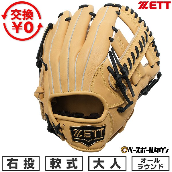 楽天市場】【交換送料無料】 野球 グローブ 硬式 大人 左投げ ZETT