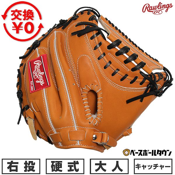 楽天市場】ローリングス キャッチャーミット 大人 一般 軟式 HOH
