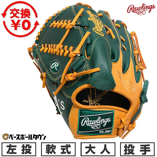 【交換往復送料無料】 野球 グローブ 軟式 大人 左投げ ローリングス Rawlings HYPER TECH MLB TEAM 投手用 サイズ：11.75 アスレチックス GR5HTMA15W-OAK 型付け可能(G) 【365日対応】