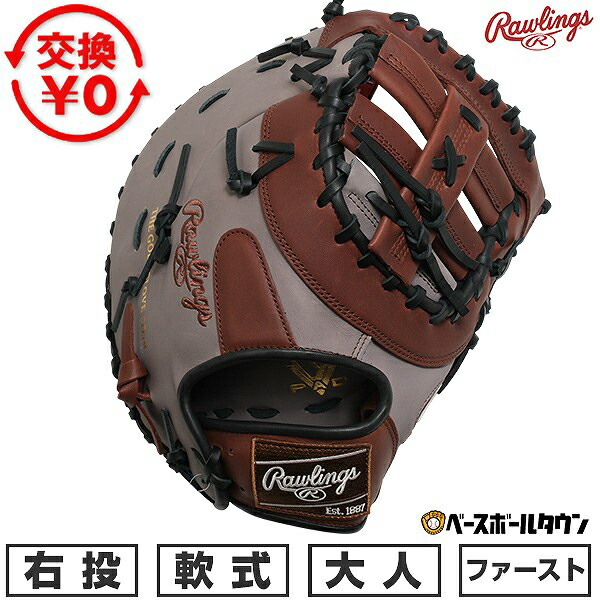 BBCH BASEBALL CHAMP/ベイスボール形づくるグッズ