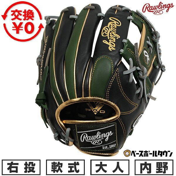 楽天市場】【交換送料無料】 野球 軟式グローブ 大人 ローリングス