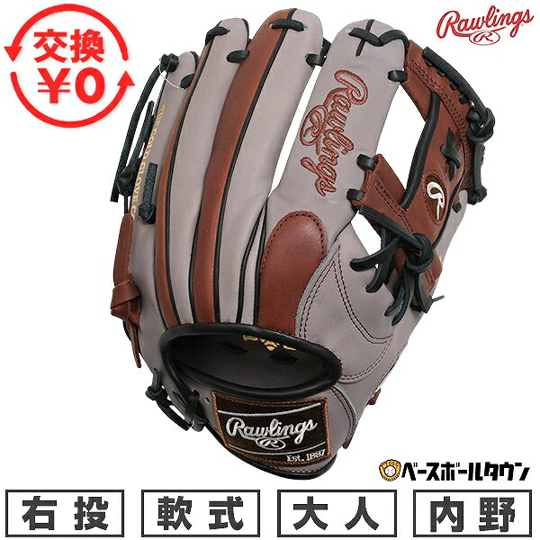 【交換往復送料無料】 野球 グローブ 軟式 大人 右投げ ローリングス Rawlings HYPER TECH COLOR SYNC 内野手用 サイズ11.25 グレー/ブラウン GR6HTCN62-GRYBR 2026年NEWモデル 型付け可能(G)|野球用品ベースボールタウン