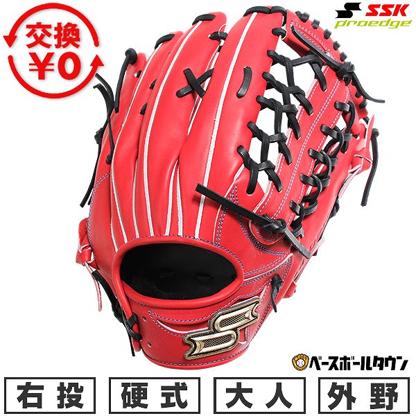 楽天市場】【交換往復送料無料】 SSK エスエスケイ 野球 グローブ 硬式
